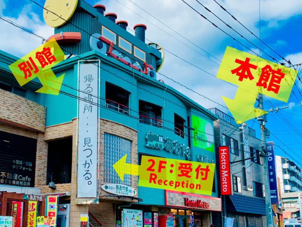 Ao Dazaifu Aparthotel Chikushino Exteriör bild
